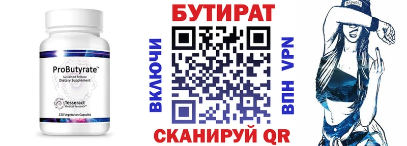 наркота нарко площадка Telegram БУТИРАТ BDO 33% Снежногорск