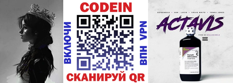 Кодеиновый сироп Lean напиток Lean (лин)  Снежногорск 