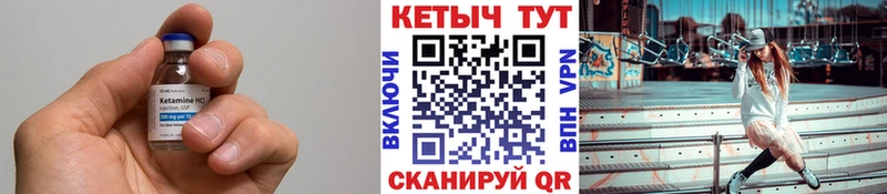 КЕТАМИН VHQ  Снежногорск 