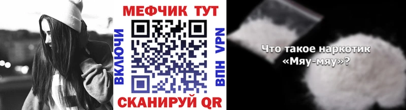 Мефедрон мяу мяу  Снежногорск 